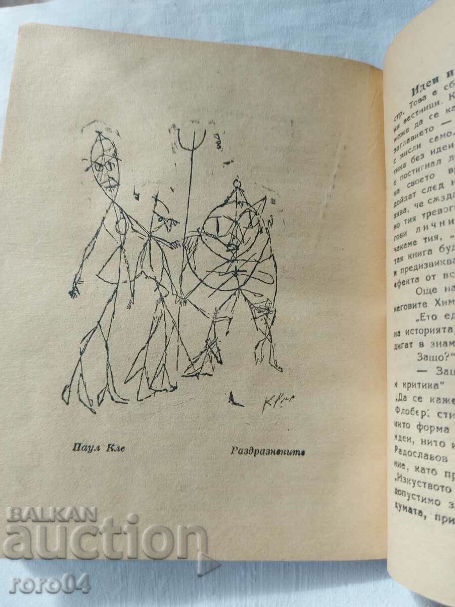 Delivery of LIBRA - GEO MILEV - MODERNISM - RRR Delivery of LIBRA - GEO MILEV - MODERNISM - RRR