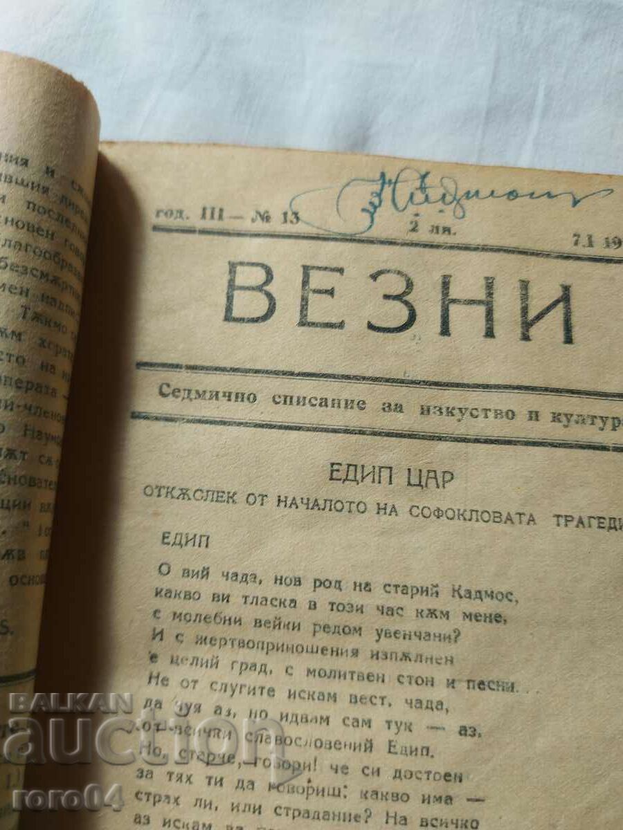 LIBRA - GEO MILEV - MODERNISM - RRR - 5 LIBRA - GEO MILEV - MODERNISM - RRR - 5