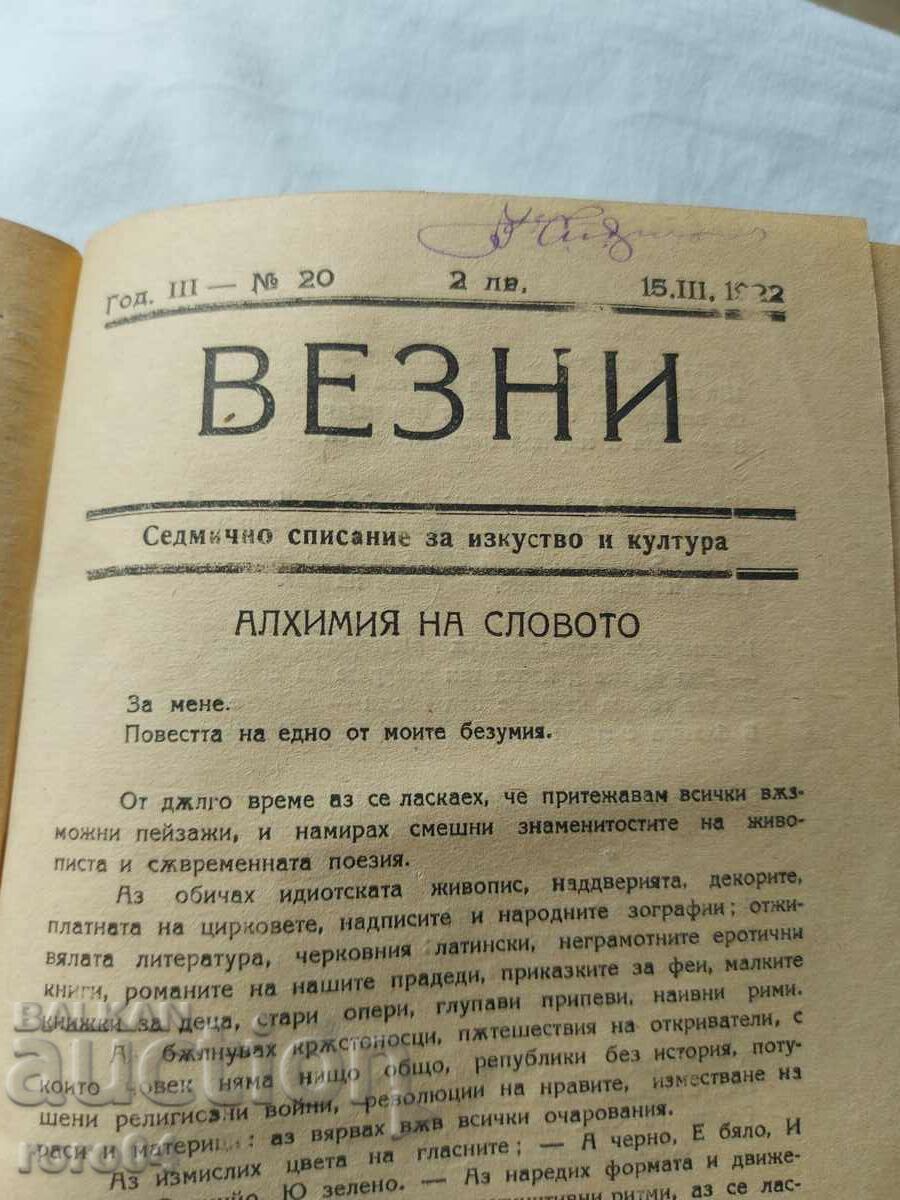 LIBRA - GEO MILEV - MODERNISM - RRR - 6 LIBRA - GEO MILEV - MODERNISM - RRR - 6