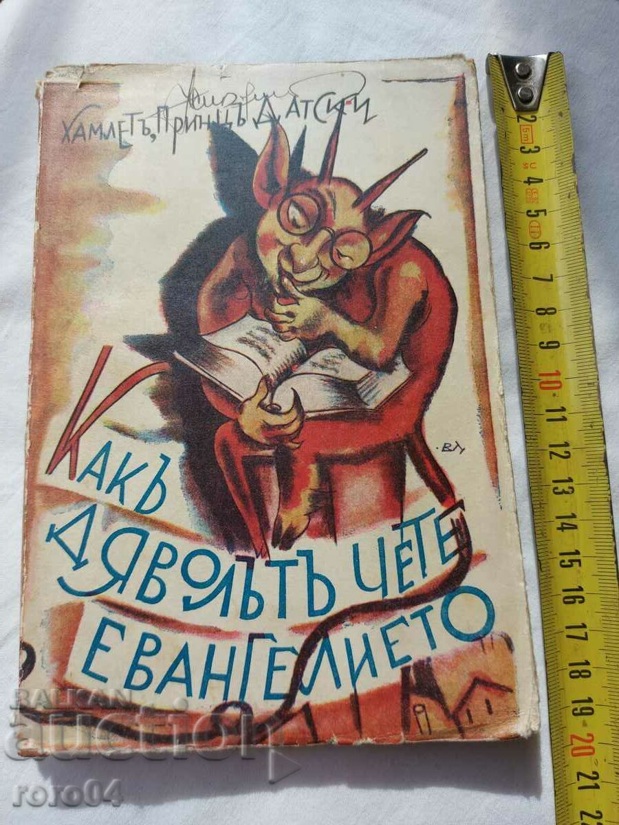 HOW THE DEVIL READS THE GOSPEL with price 70.00 BGN | € 35.79 HOW THE DEVIL READS THE GOSPEL with price 70.00 BGN | € 35.79