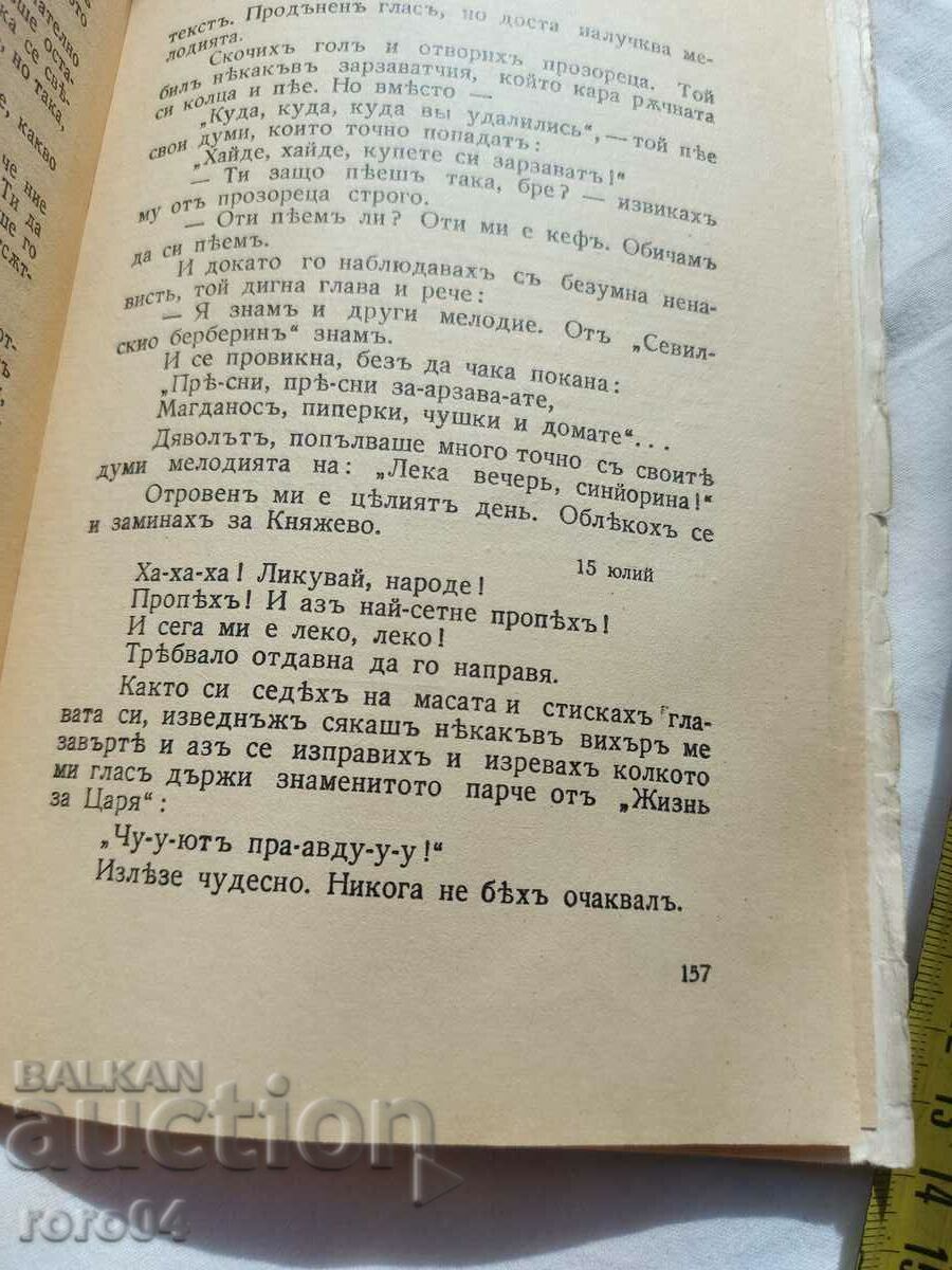 HOW THE DEVIL READS THE GOSPEL - 6 HOW THE DEVIL READS THE GOSPEL - 6