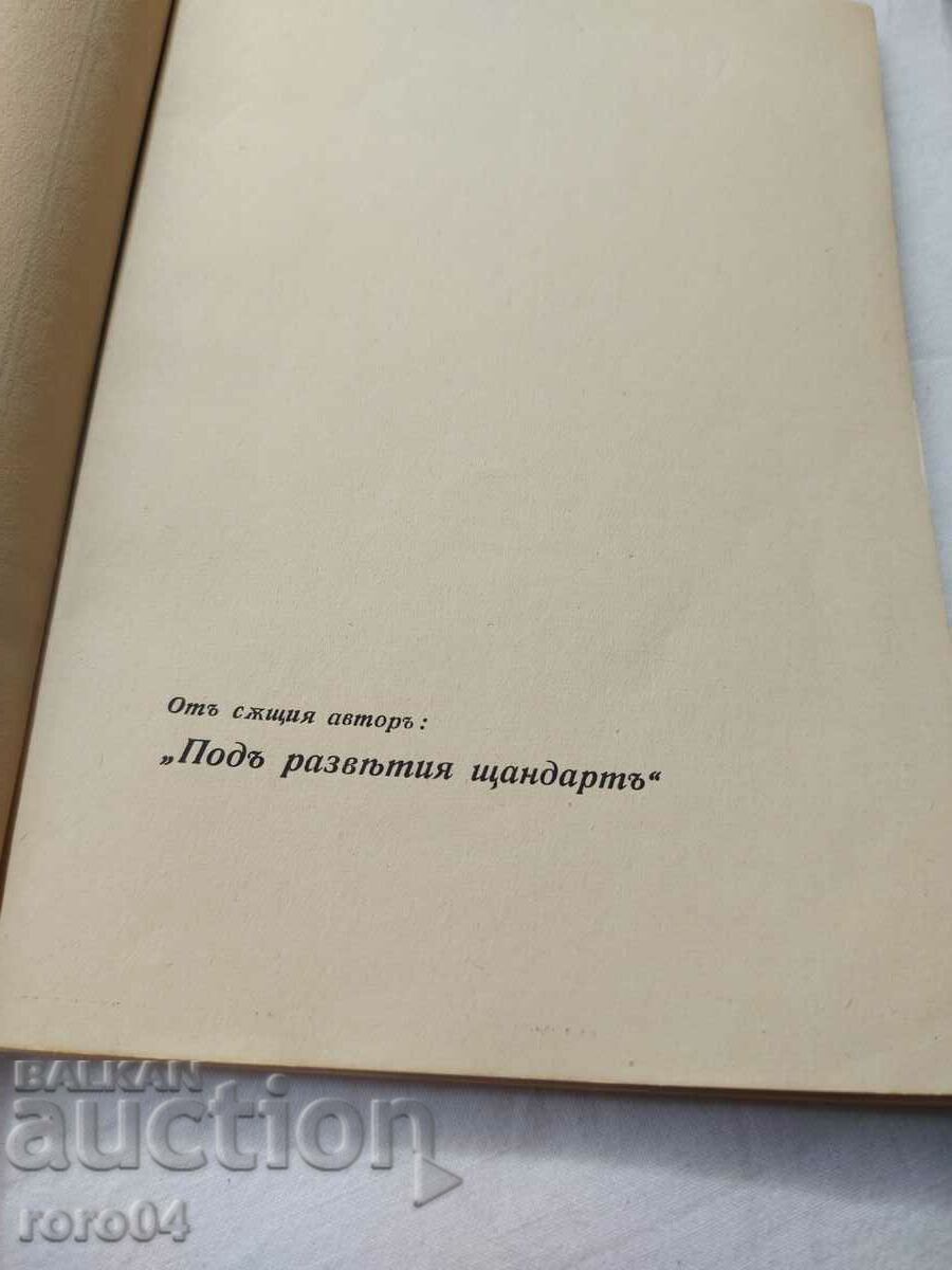 Delivery of HUNTING STORIES - NIKOLA PODGOROV Delivery of HUNTING STORIES - NIKOLA PODGOROV