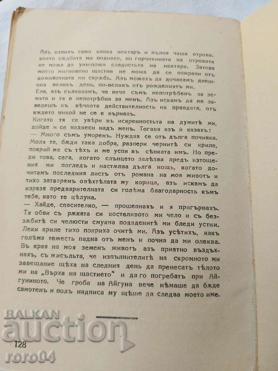 HUNTING STORIES - NIKOLA PODGOROV - 6 HUNTING STORIES - NIKOLA PODGOROV - 6