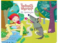 Panoramic fairy tale: Little Red Riding Hood