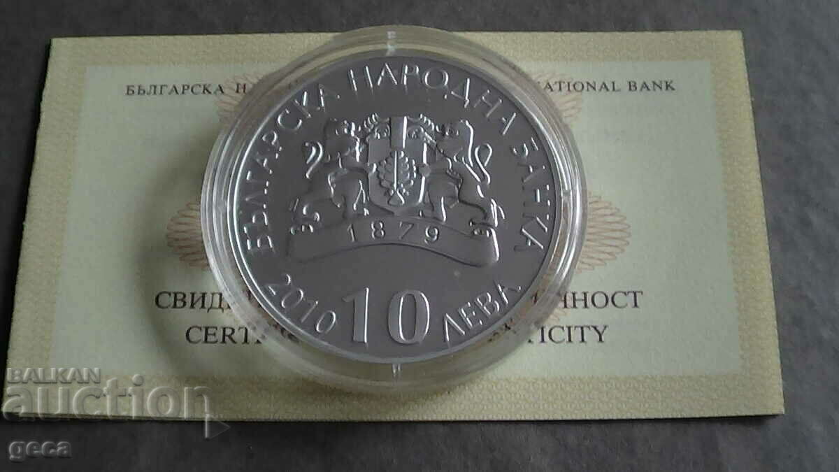10 BGN 2010. Stânci Belogradchishki cu preț € 199.00 | 389.21 BGN 10 BGN 2010. Stânci Belogradchishki cu preț € 199.00 | 389.21 BGN