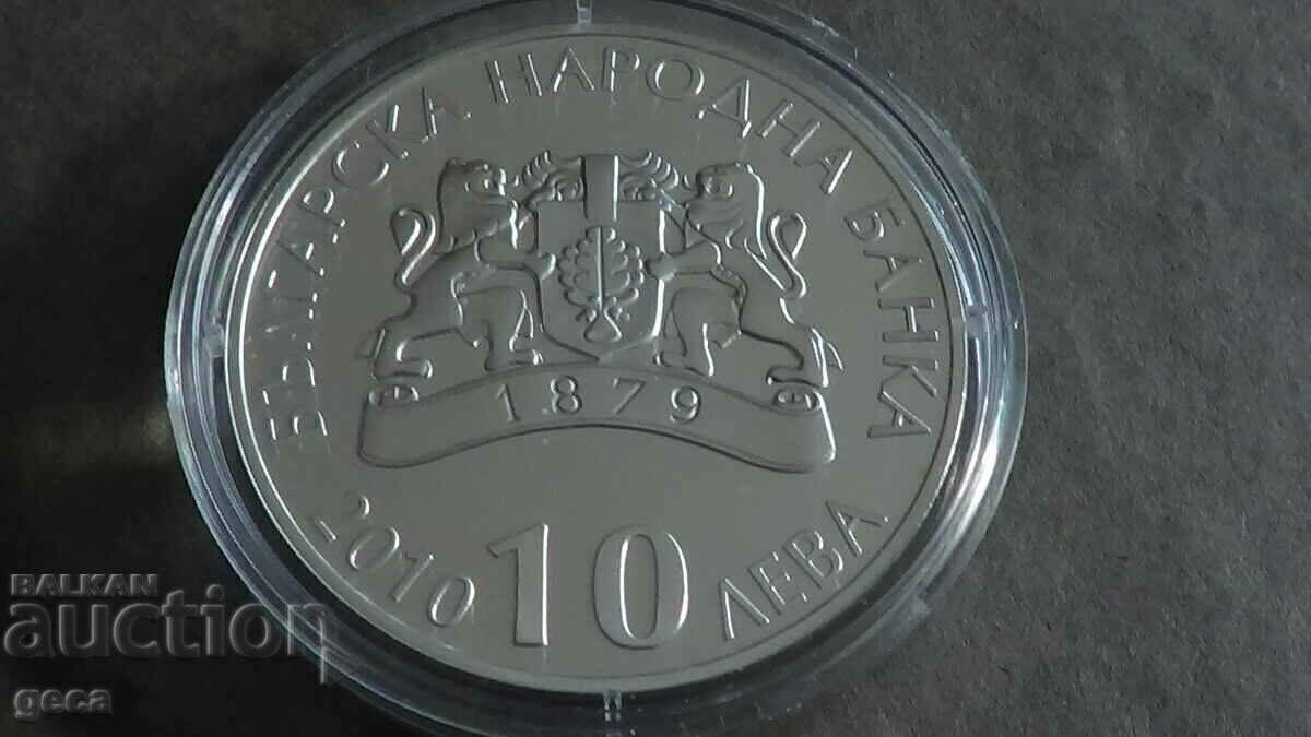 Auction  BGN 10, 2010. Belogradchishki rocks