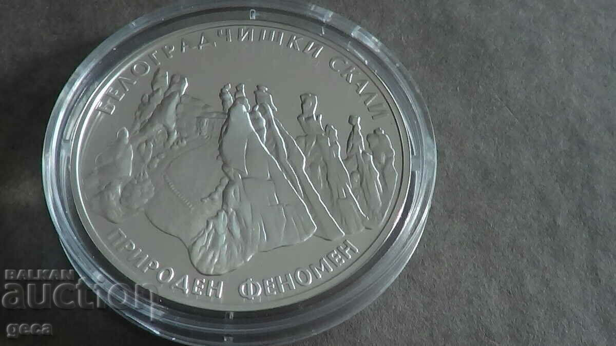 Delivery of BGN 10, 2010. Belogradchishki rocks