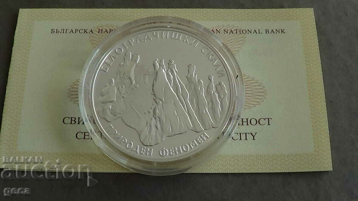 BGN 10, 2010. Belogradchishki rocks