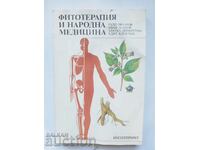 Phytotherapy and folk medicine - Radi Ovcharov and others. 1992