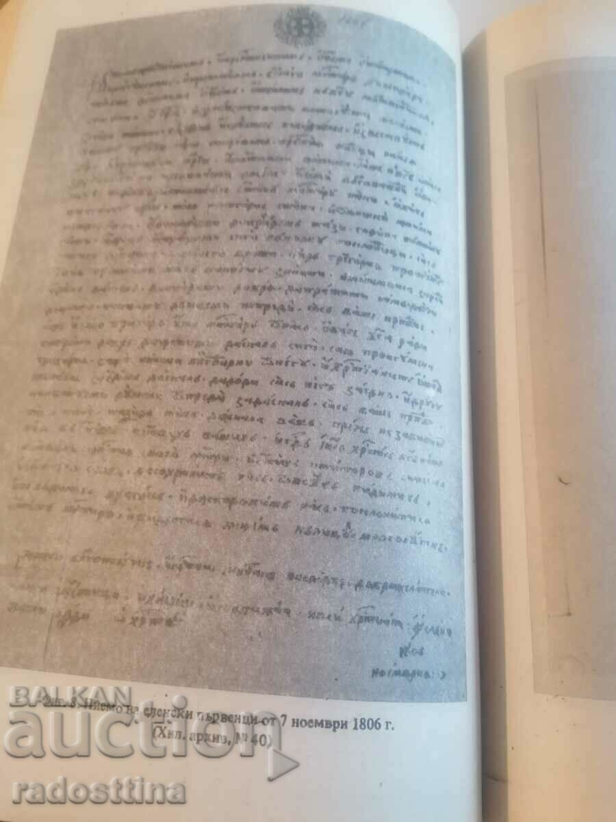 Δημοπρασία Γνωστή Εθνική Βιβλιοθήκη Αρχείων Δημοπρασία Γνωστή Εθνική Βιβλιοθήκη Αρχείων