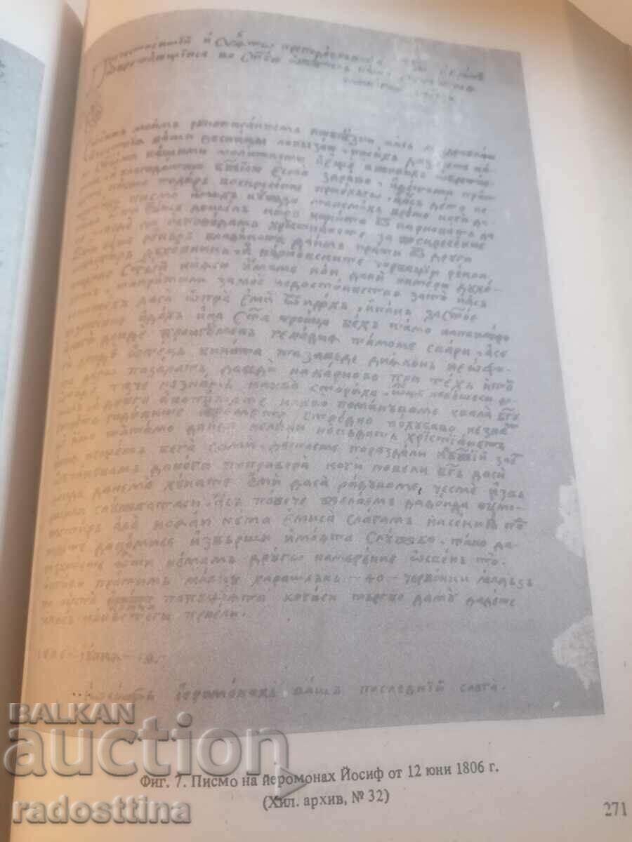 Доставка на Известия архиви Народна библиотека