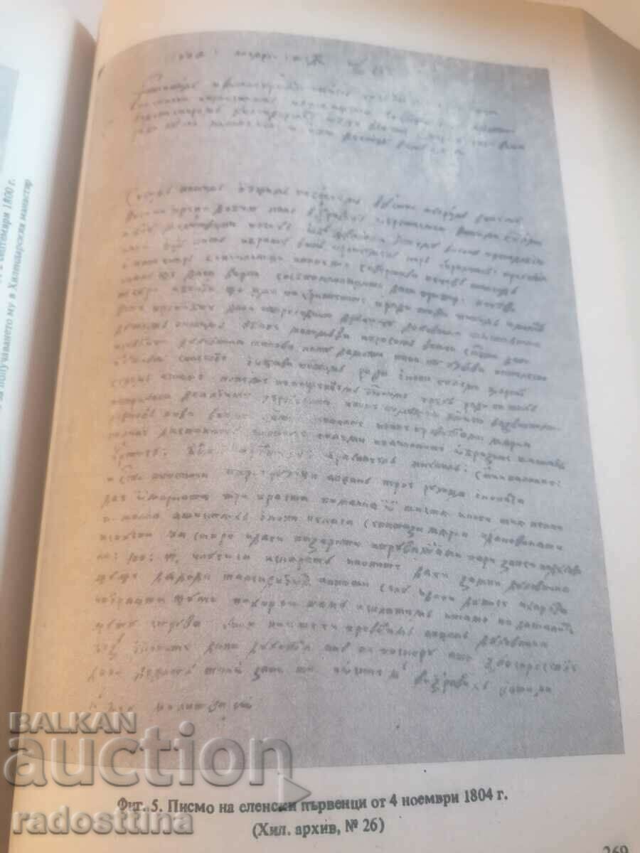 Γνωστή Εθνική Βιβλιοθήκη Αρχείων - 6 Γνωστή Εθνική Βιβλιοθήκη Αρχείων - 6