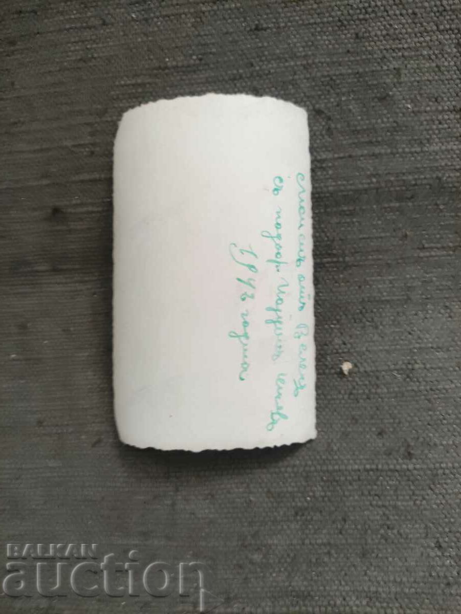 Memoir from Veles 1942 with price 50.00 BGN | € 25.56 Memoir from Veles 1942 with price 50.00 BGN | € 25.56