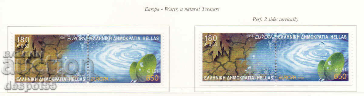 2001. Ελλάδα. Ευρώπη - Νερό, ο θησαυρός της φύσης.