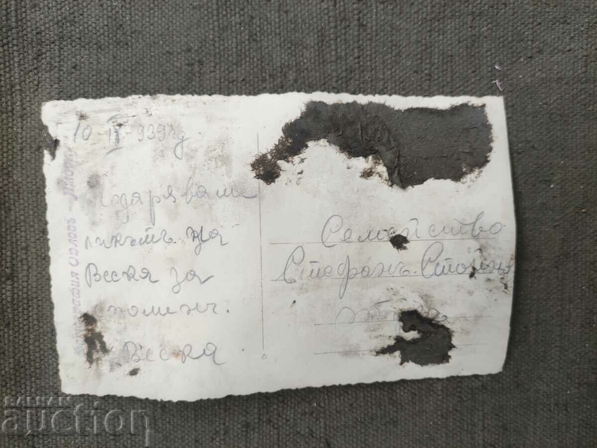 Yambol 1939 Girl in costume with price 50.00 BGN | € 25.56 Yambol 1939 Girl in costume with price 50.00 BGN | € 25.56