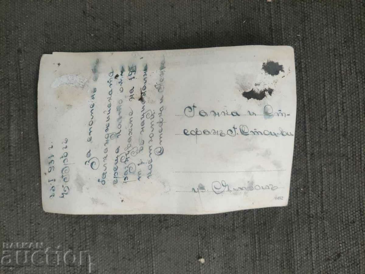 Women in costume 1931 Red Coast? with price 50.00 BGN | € 25.56 Women in costume 1931 Red Coast? with price 50.00 BGN | € 25.56