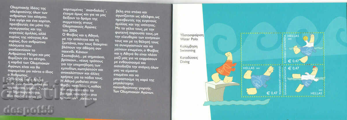 2003. Greece. Olympic Games - Athens 2004, Greece. Carnet. with price 25.00 BGN | € 12.78