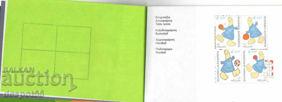 Auction  2003. Greece. Olympic Games - Athens 2004, Greece. Carnet.