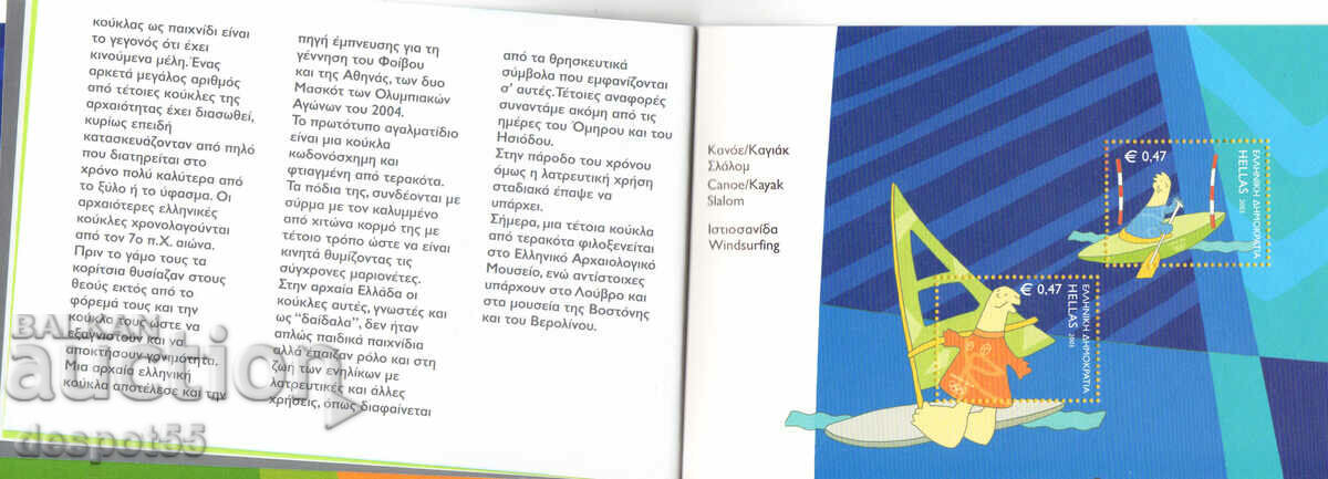 Delivery of 2003. Greece. Olympic Games - Athens 2004, Greece. Carnet.