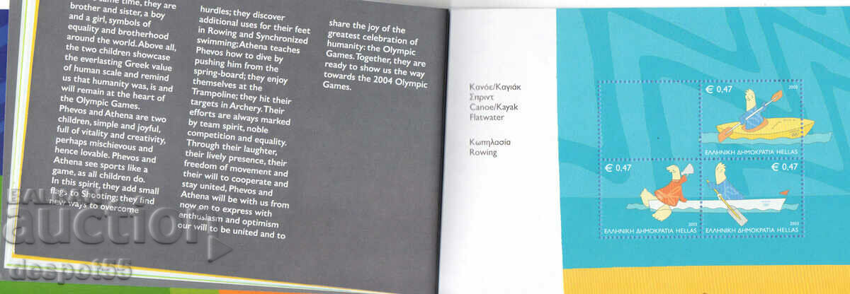 2003. Greece. Olympic Games - Athens 2004, Greece. Carnet. - 6