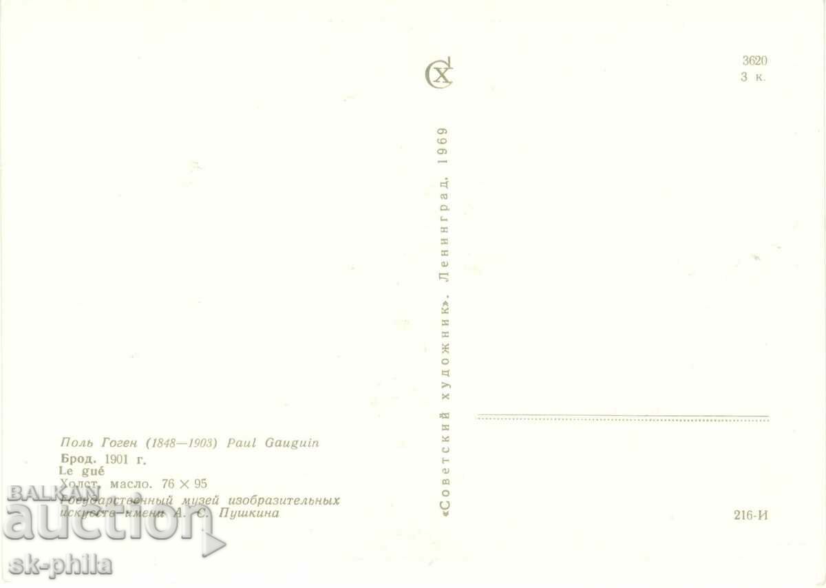 Old postcard - Art - Paul Gauguin, Brod with price 1.00 BGN | € 0.51 Old postcard - Art - Paul Gauguin, Brod with price 1.00 BGN | € 0.51