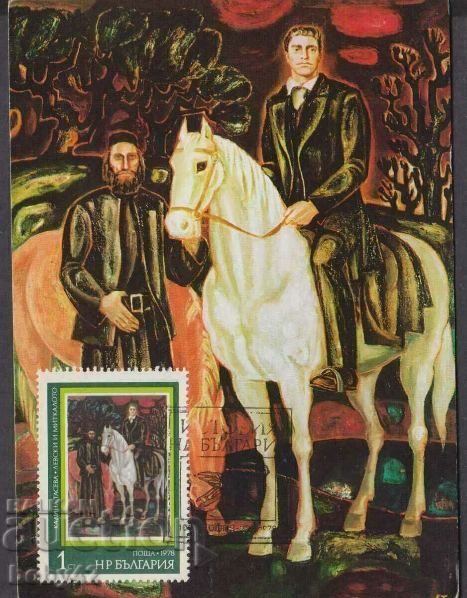 Κάρτα μάξιμουμ V. Levski με τον πατέρα Matej, Sp.p. Βουλγαρική ιστορία
