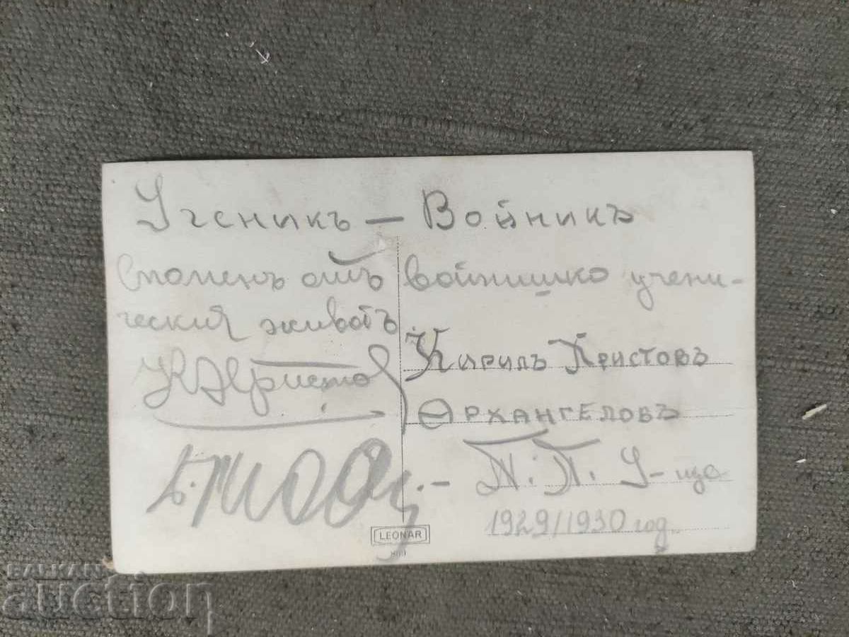 Student soldier, memorial from the military training 1929/30 with price 40.00 BGN | € 20.45 Student soldier, memorial from the military training 1929/30 with price 40.00 BGN | € 20.45