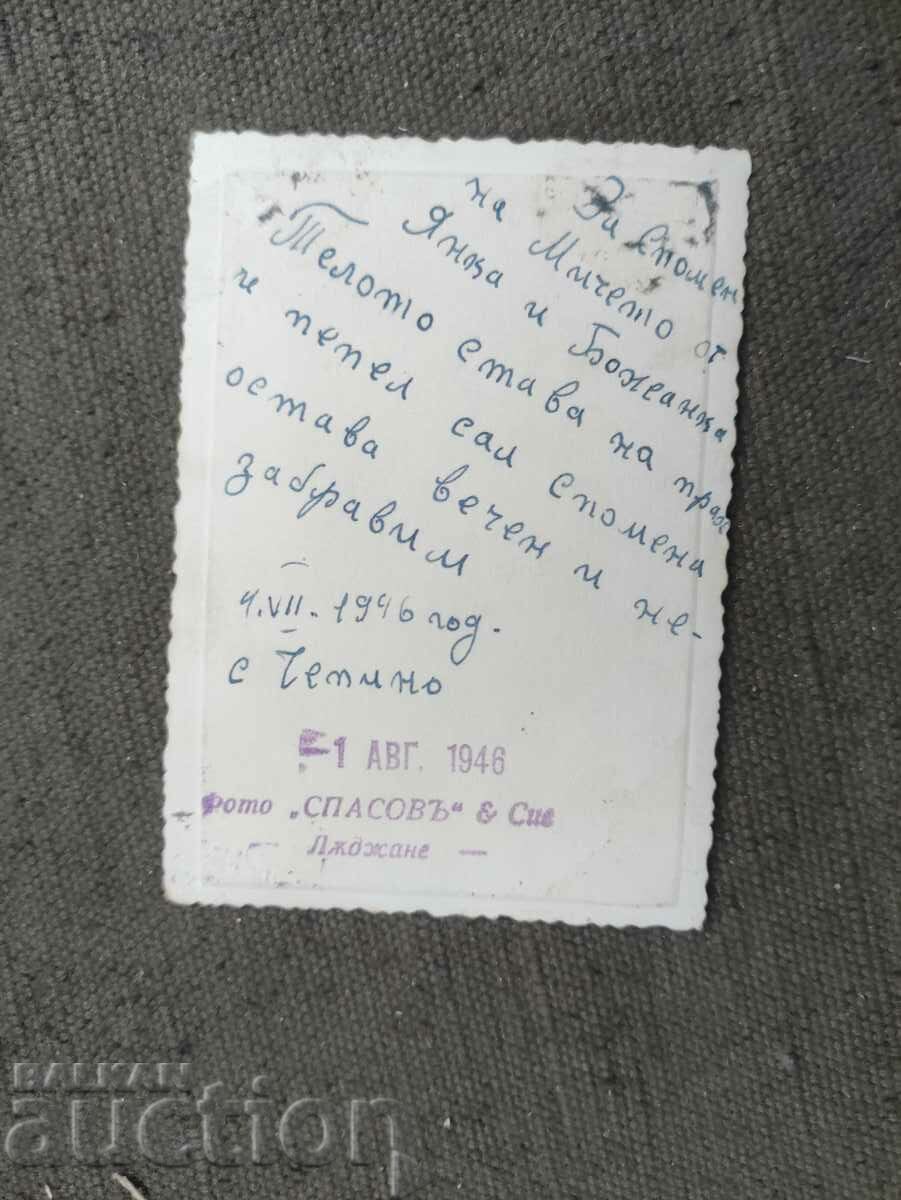 Girls from Chepino, August 1, 1946 with price 50.00 BGN | € 25.56 Girls from Chepino, August 1, 1946 with price 50.00 BGN | € 25.56