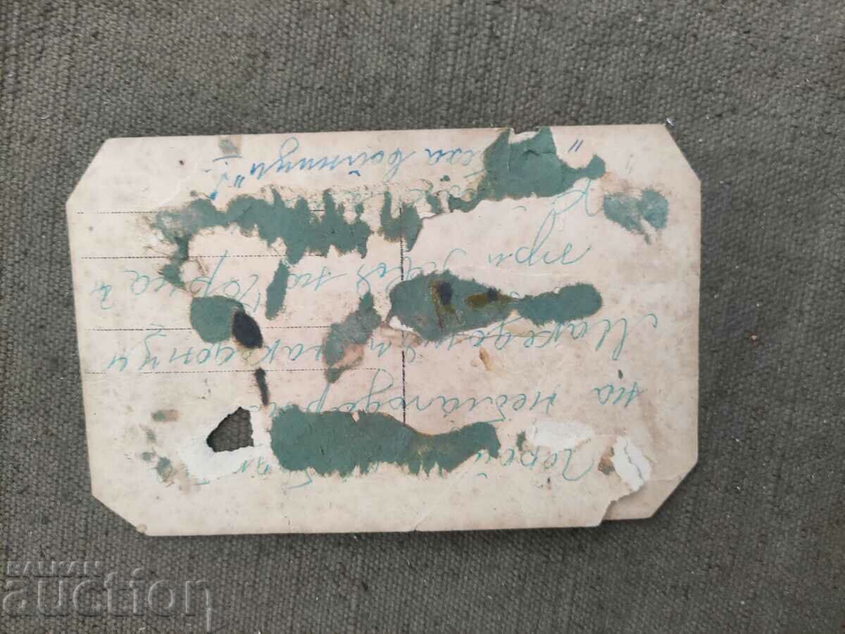 Great is our soldier ..hero ...ungrateful ..Macedonians with price 100.00 BGN | € 51.13 Great is our soldier ..hero ...ungrateful ..Macedonians with price 100.00 BGN | € 51.13