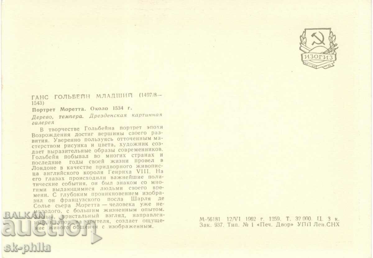 Old postcard - Art - Hans Holbein, Portrait of Moret with price 1.00 BGN | € 0.51 Old postcard - Art - Hans Holbein, Portrait of Moret with price 1.00 BGN | € 0.51