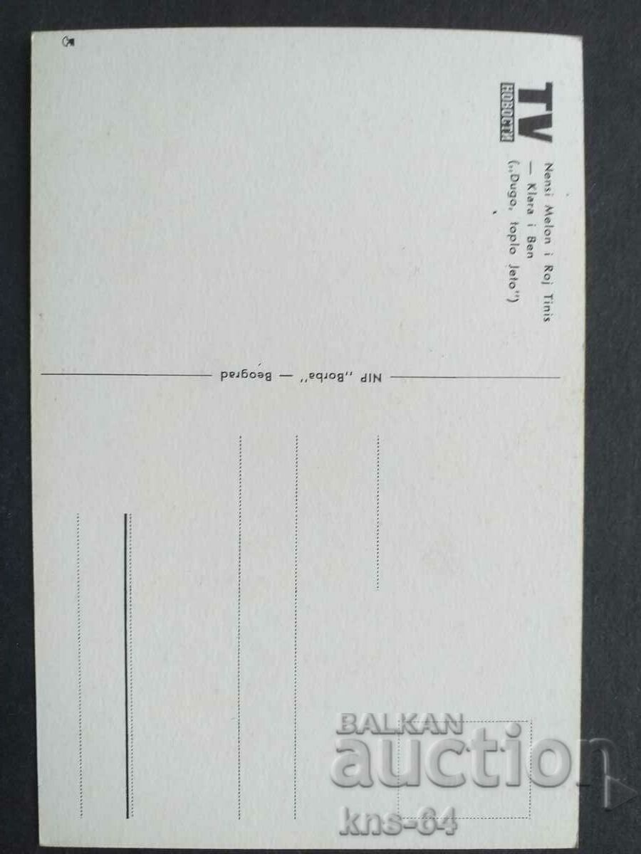 Nancy Melon I Toj Tinis cu preț € 0.77 | 1.51 BGN