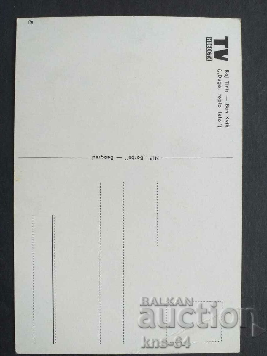 Roj Tinis με τιμή € 0.41 | 0.80 BGN