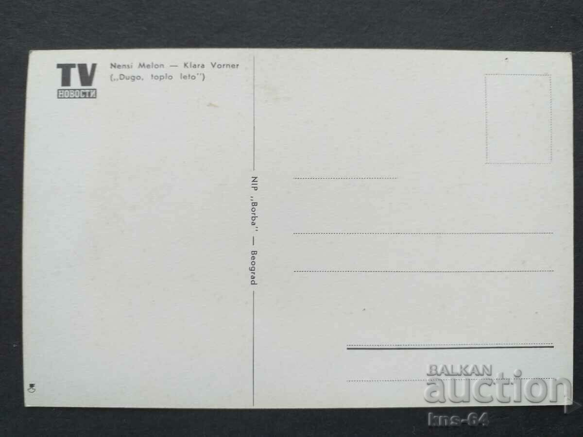 Nancy Melon cu preț € 0.77 | 1.51 BGN