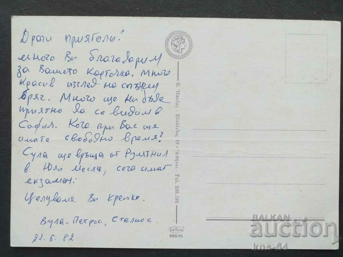 Greece Thessaloniki with price € 0.43 | 0.84 BGN