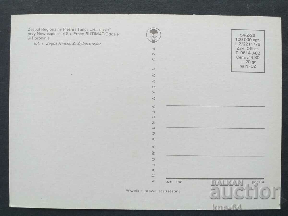 Πολωνία με τιμή € 0.33 | 0.65 BGN