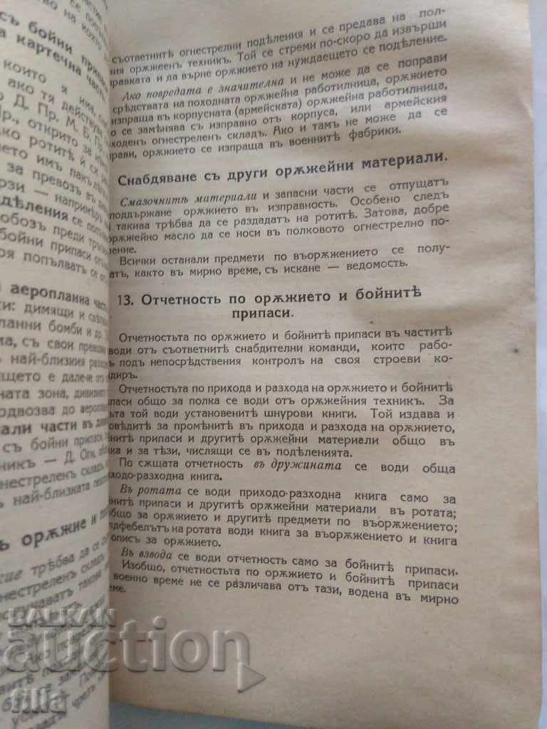 1934 Supply Tactics and Technique in Appl - 6 1934 Supply Tactics and Technique in Appl - 6