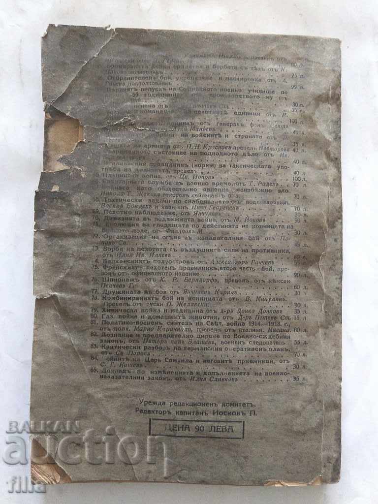 1934 Supply Tactics and Technique in Appl - 7 1934 Supply Tactics and Technique in Appl - 7