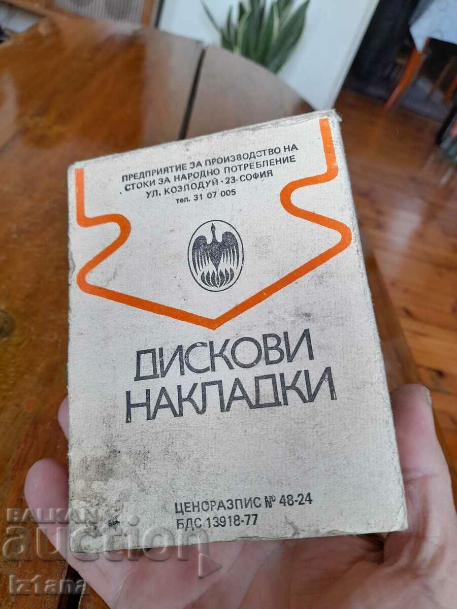 Old disc pads Moskvich with price 60.00 BGN | € 30.68 Old disc pads Moskvich with price 60.00 BGN | € 30.68