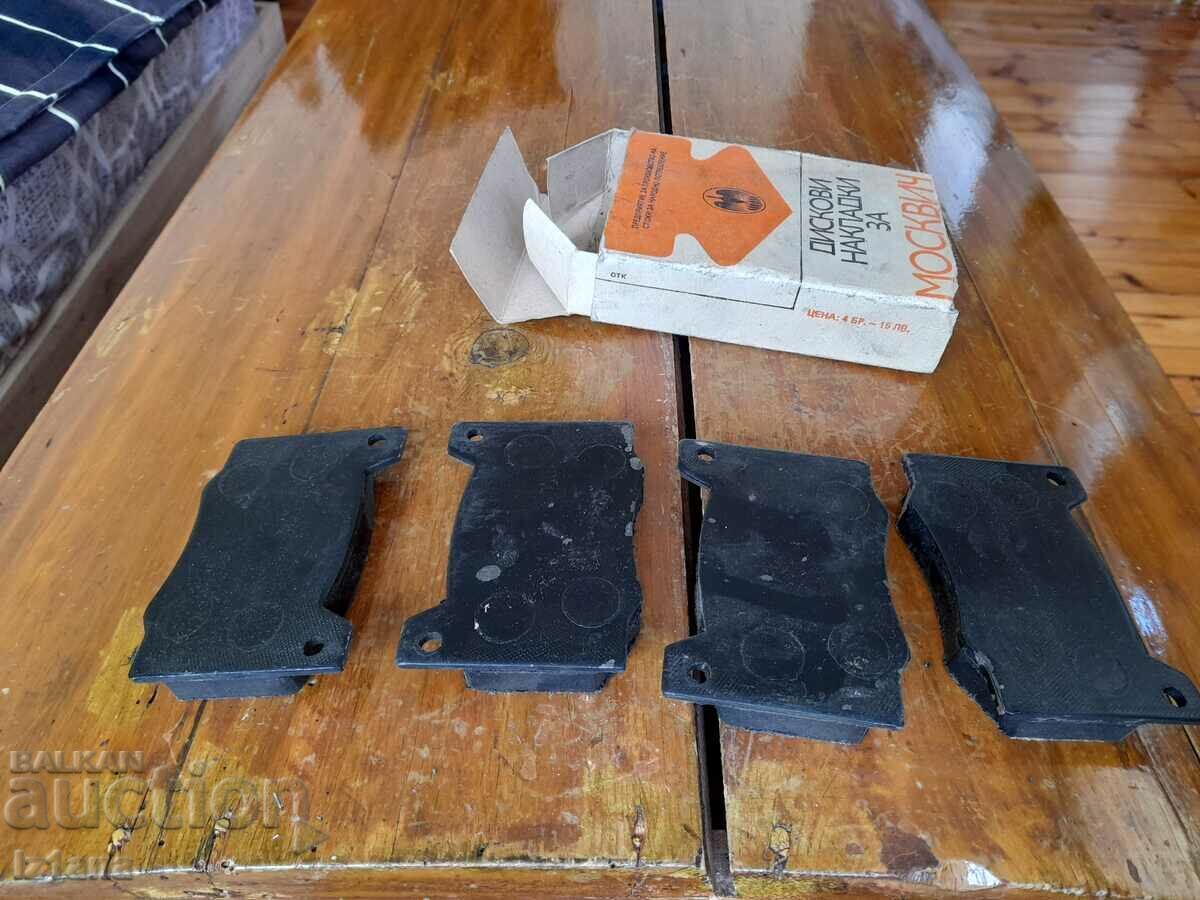 Auction Old disc pads Moskvich Auction Old disc pads Moskvich