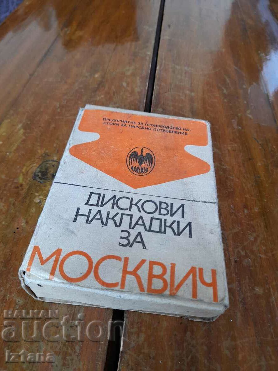 Old disc pads Moskvich Old disc pads Moskvich