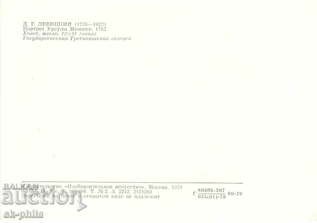 Old card - Art - D. Levitsky, Ursula Mnishek with price 1.20 BGN | € 0.61