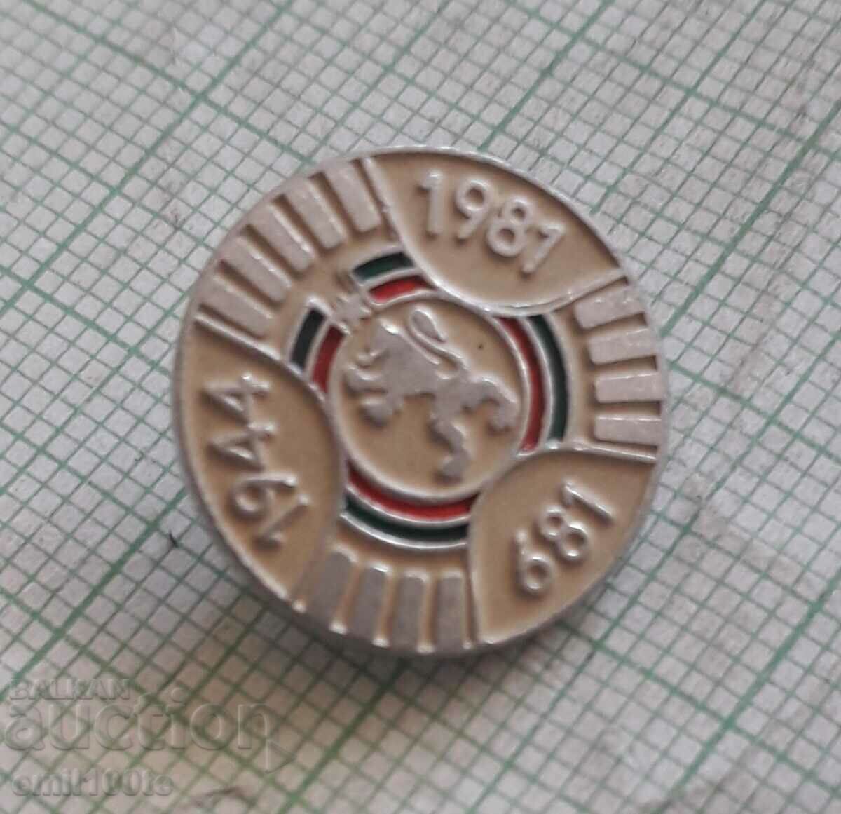 Badge - 1300 years of Bulgaria with price 2.00 BGN | € 1.02 Badge - 1300 years of Bulgaria with price 2.00 BGN | € 1.02