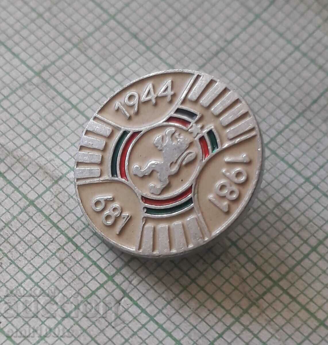 Auction Badge - 1300 years of Bulgaria Auction Badge - 1300 years of Bulgaria