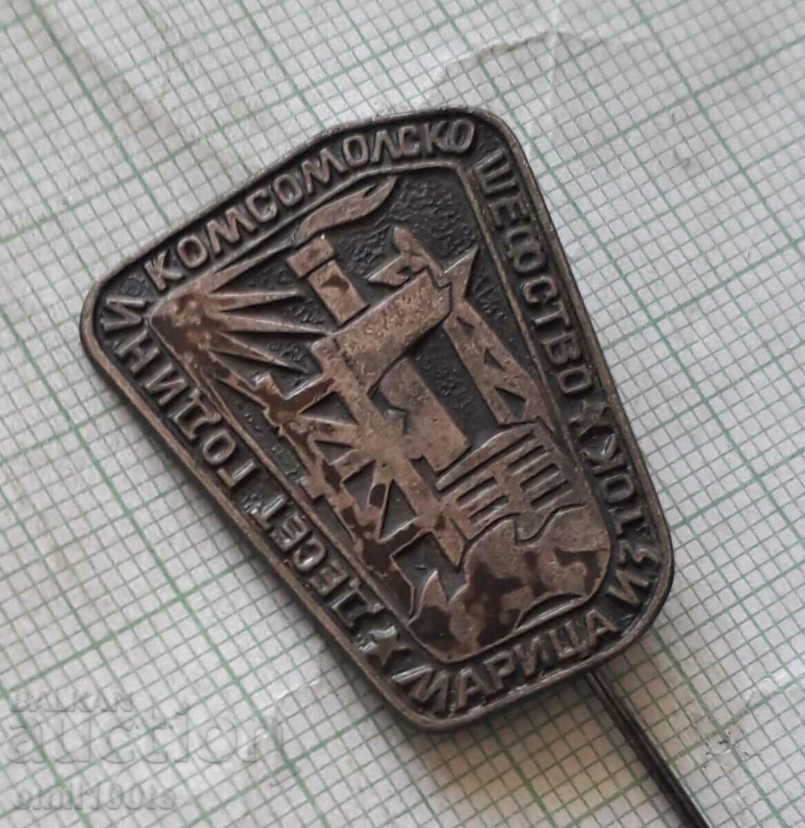 Auction Badge - Maritsa East 10 years of Komsomol patronage Auction Badge - Maritsa East 10 years of Komsomol patronage