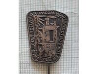 Badge - Maritsa East 10 years of Komsomol patronage
