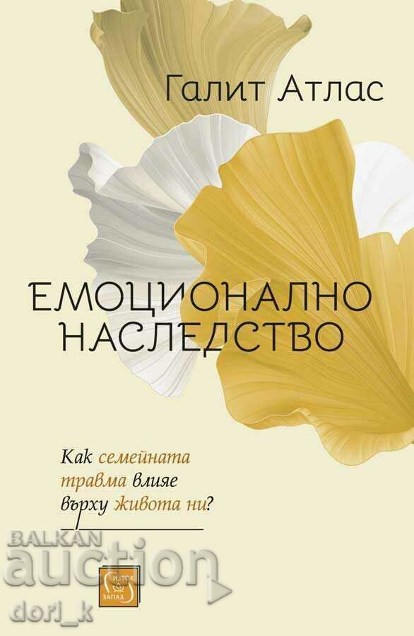 O moștenire emoțională