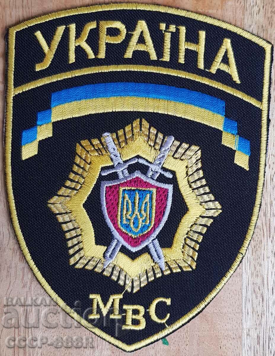 Ukraine, chevron, uniform patch, MIA, excellent condition, new