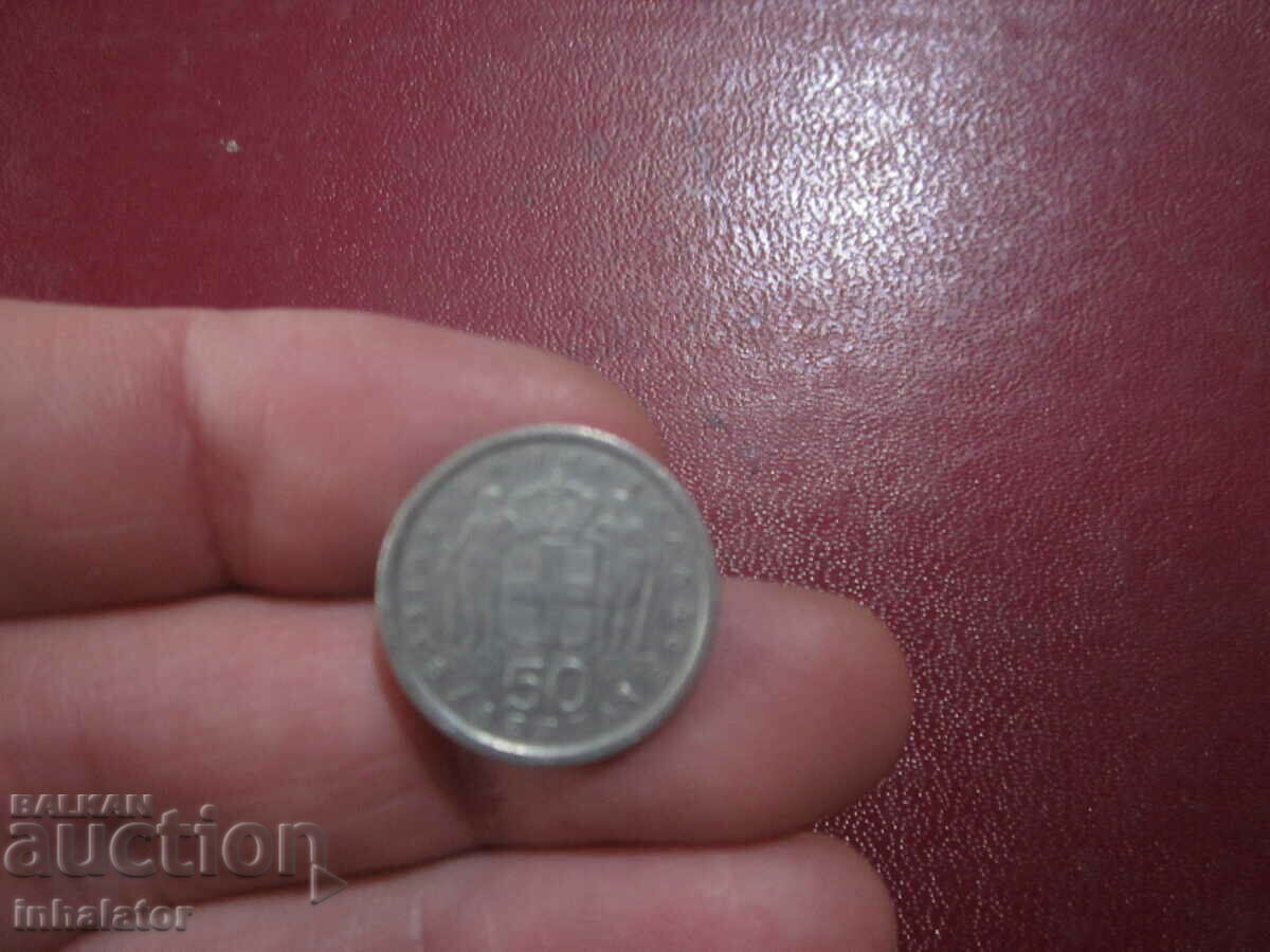 1962 year 50 lepta Greece