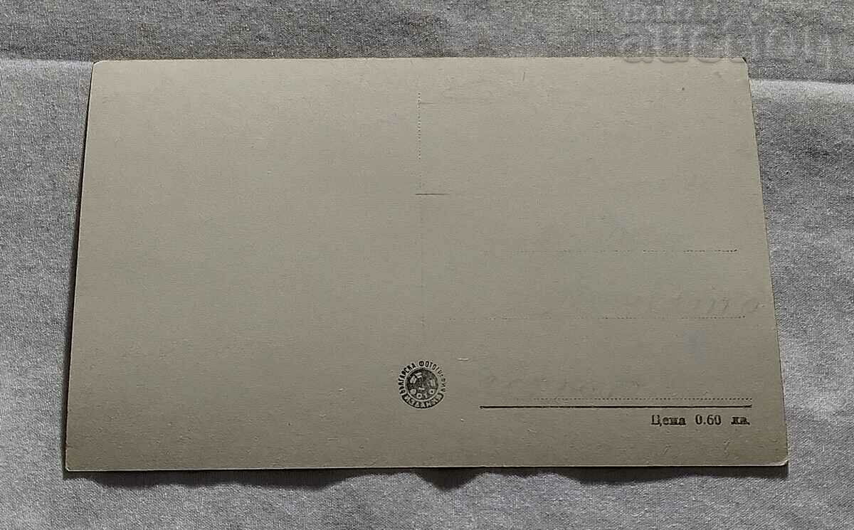 VARSETS THE PARK WITH THE FOUNTAIN 1963 P.K. with price 0.80 BGN | € 0.41 VARSETS THE PARK WITH THE FOUNTAIN 1963 P.K. with price 0.80 BGN | € 0.41