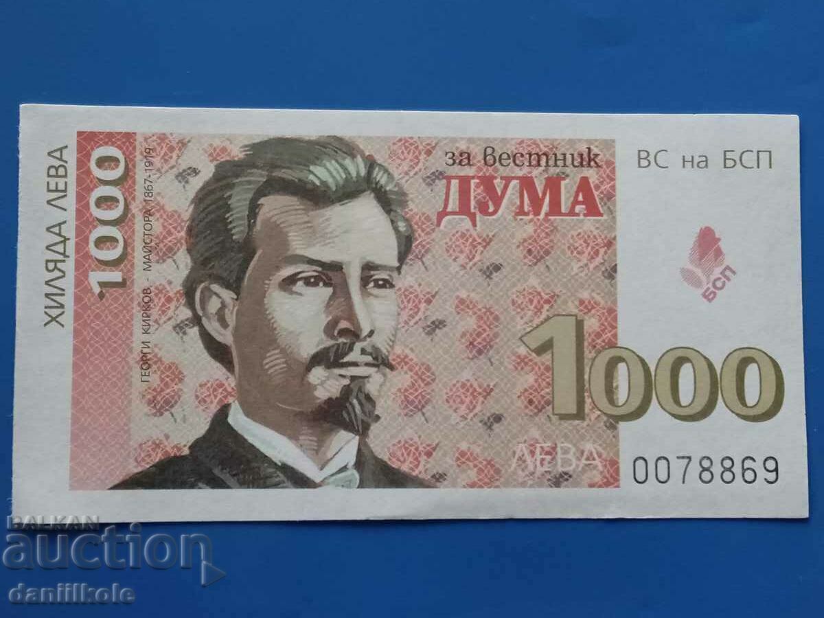 Auction  *$*Y*$* TICKET 1000 BGN DONATION NEWSPAPER WORD BSP - UNC *$*Y*$*